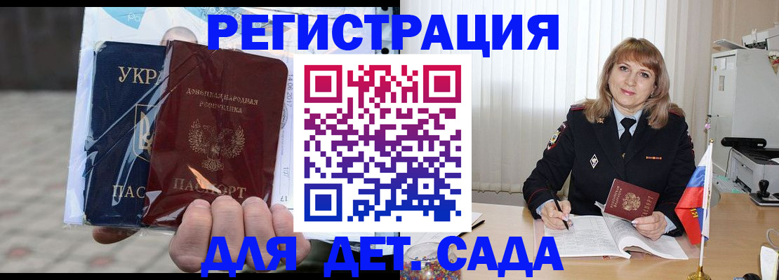 прописка регистрация в Плавске