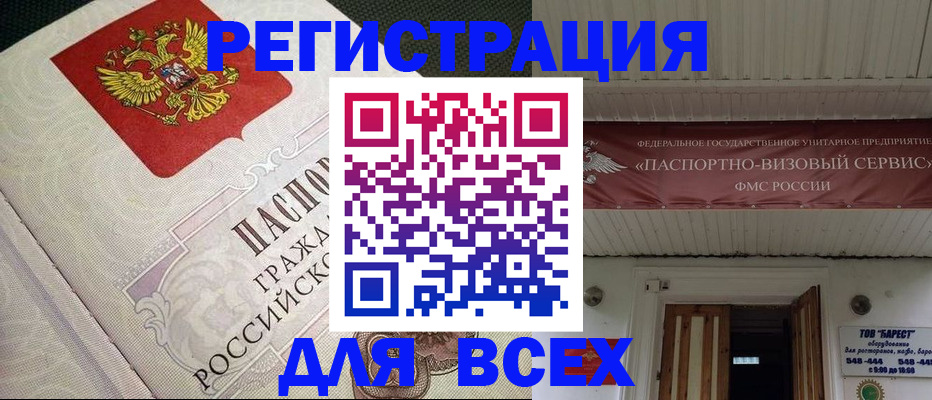найти адрес прописки в Плавске