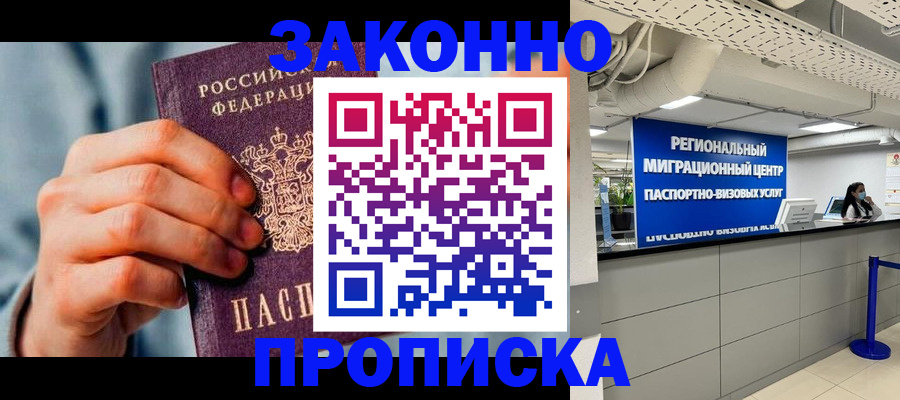 временная регистрация поиск в Плавске