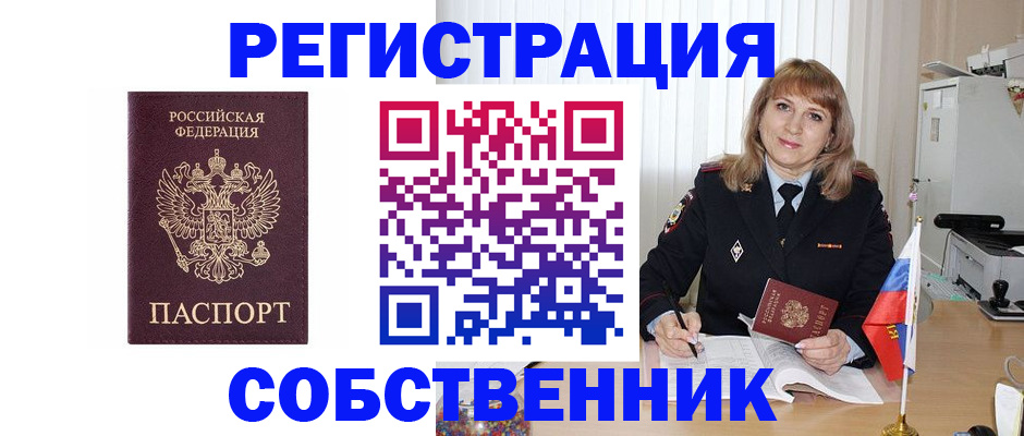 прописка поиск в Плавске